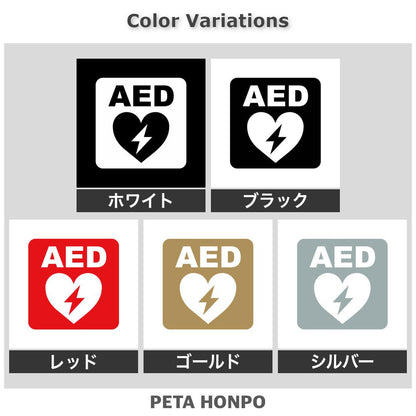 AED 2
