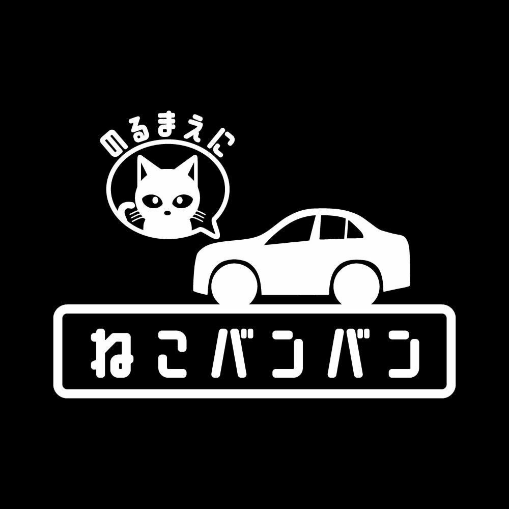 ねこバンバン(A) 7