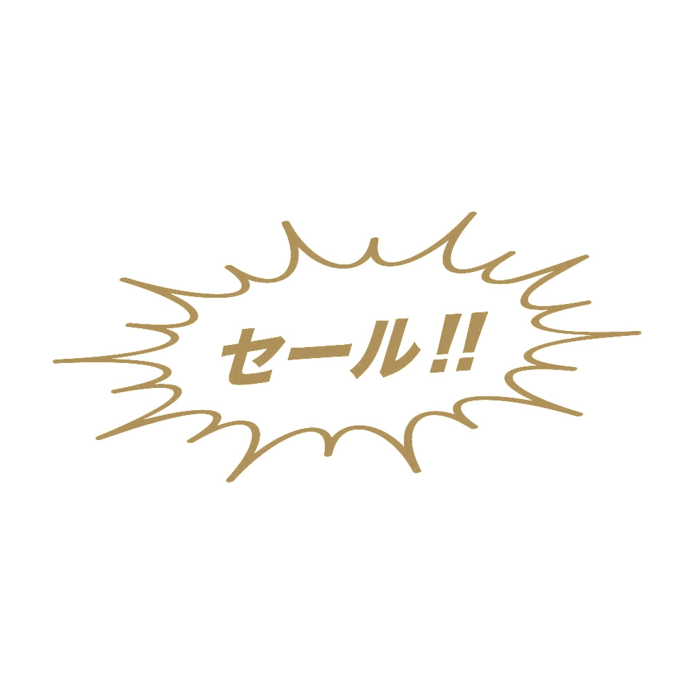 セール!! 9