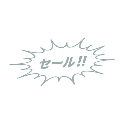 セール!! 10