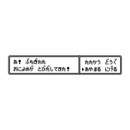レトロゲーム風 鬼嫁