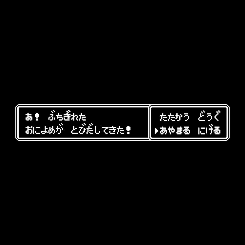 レトロゲーム風 鬼嫁 7