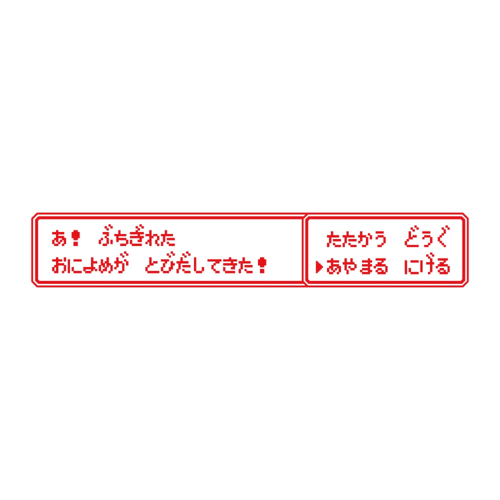 レトロゲーム風 鬼嫁 8