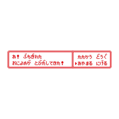 レトロゲーム風 鬼嫁 8