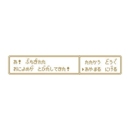レトロゲーム風 鬼嫁 9