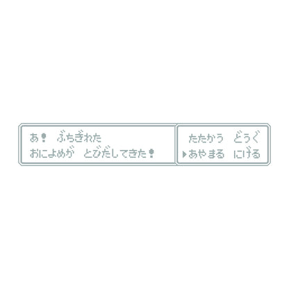 レトロゲーム風 鬼嫁 10