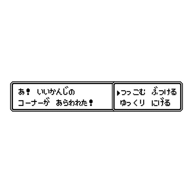 レトロゲーム風 レース