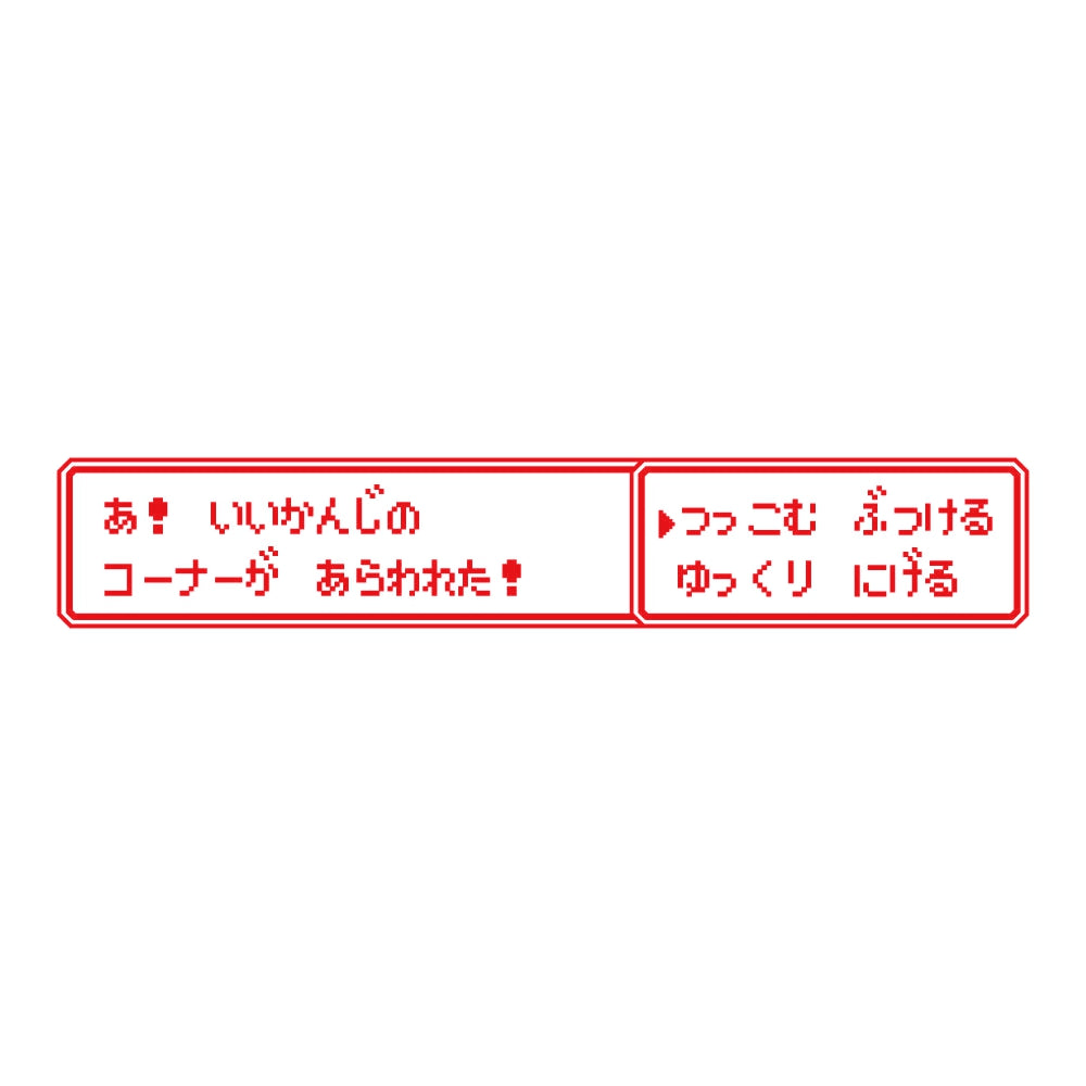 レトロゲーム風 レース 8