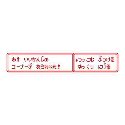 レトロゲーム風 レース 8