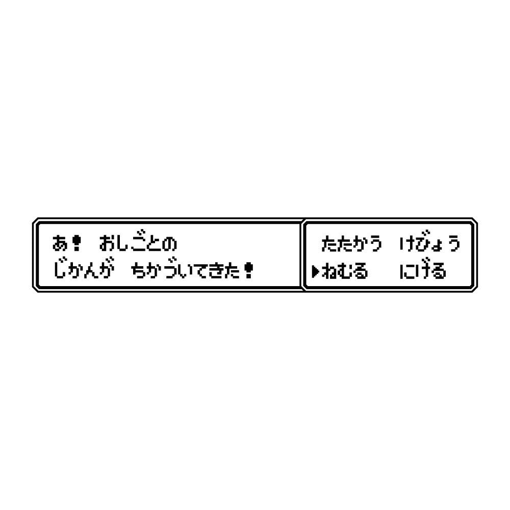 レトロゲーム風 お仕事