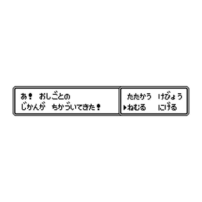 レトロゲーム風 お仕事