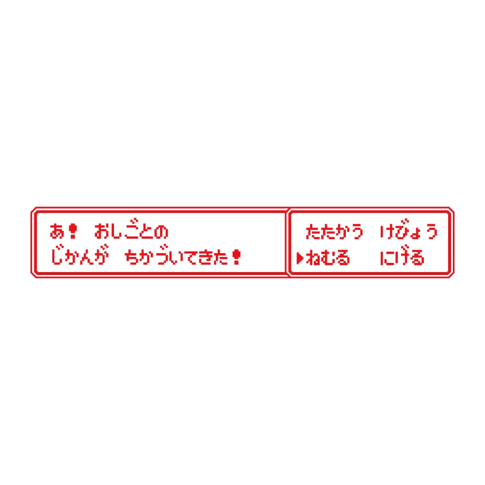 レトロゲーム風 お仕事 8