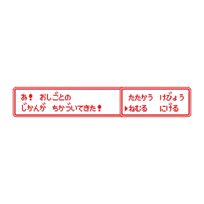 レトロゲーム風 お仕事 8