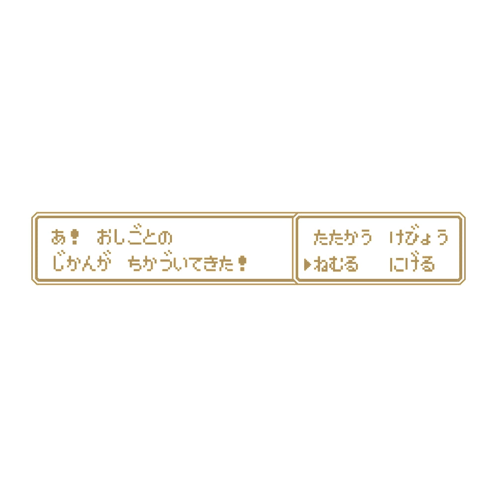 レトロゲーム風 お仕事 9