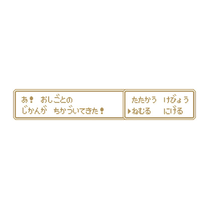 レトロゲーム風 お仕事 9