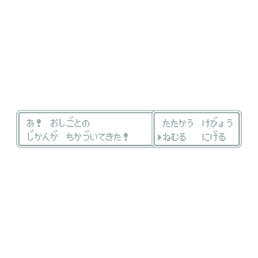 レトロゲーム風 お仕事 10