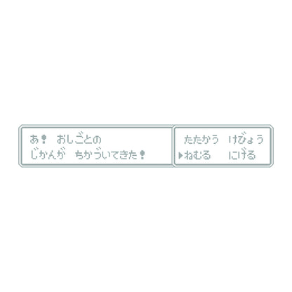 レトロゲーム風 お仕事 10