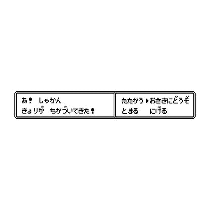 レトロゲーム風 お先にどうぞ(A)