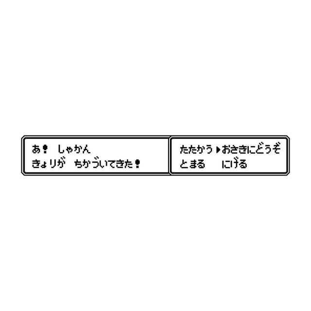 レトロゲーム風 お先にどうぞ(A)