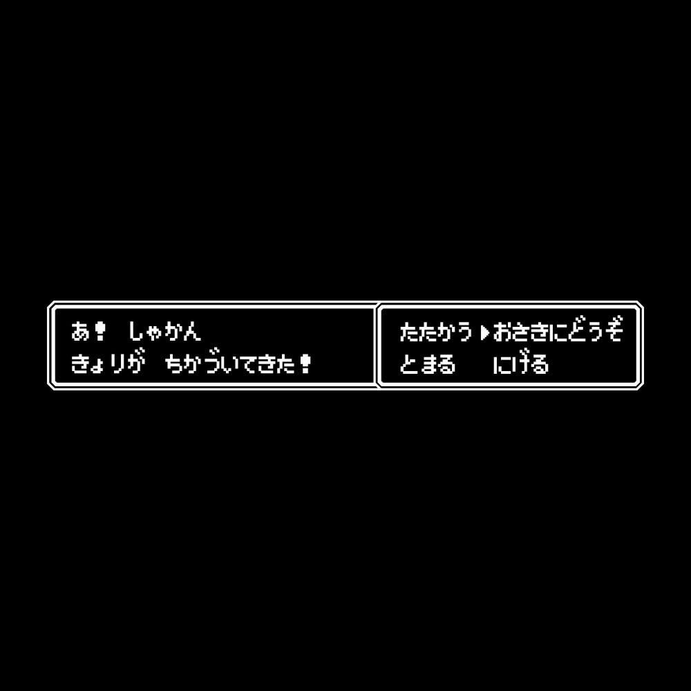レトロゲーム風 お先にどうぞ(A) 7