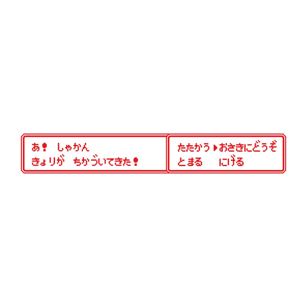 レトロゲーム風 お先にどうぞ(A) 8