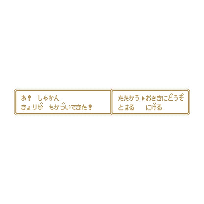 レトロゲーム風 お先にどうぞ(A) 9