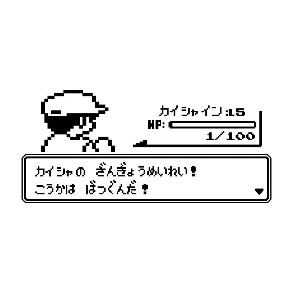 レトロゲーム風 残業
