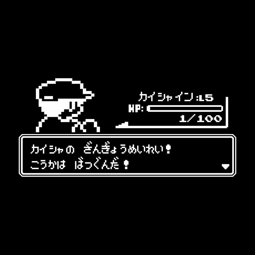 レトロゲーム風 残業 7
