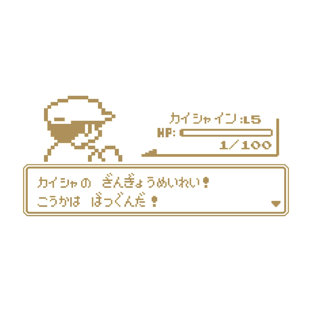 レトロゲーム風 残業 9