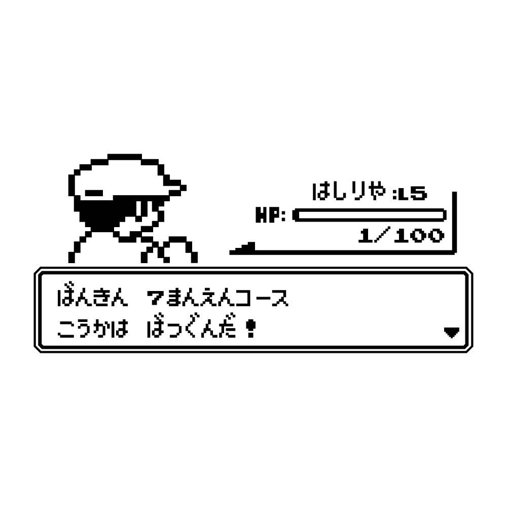 レトロゲーム風 走り屋(B)