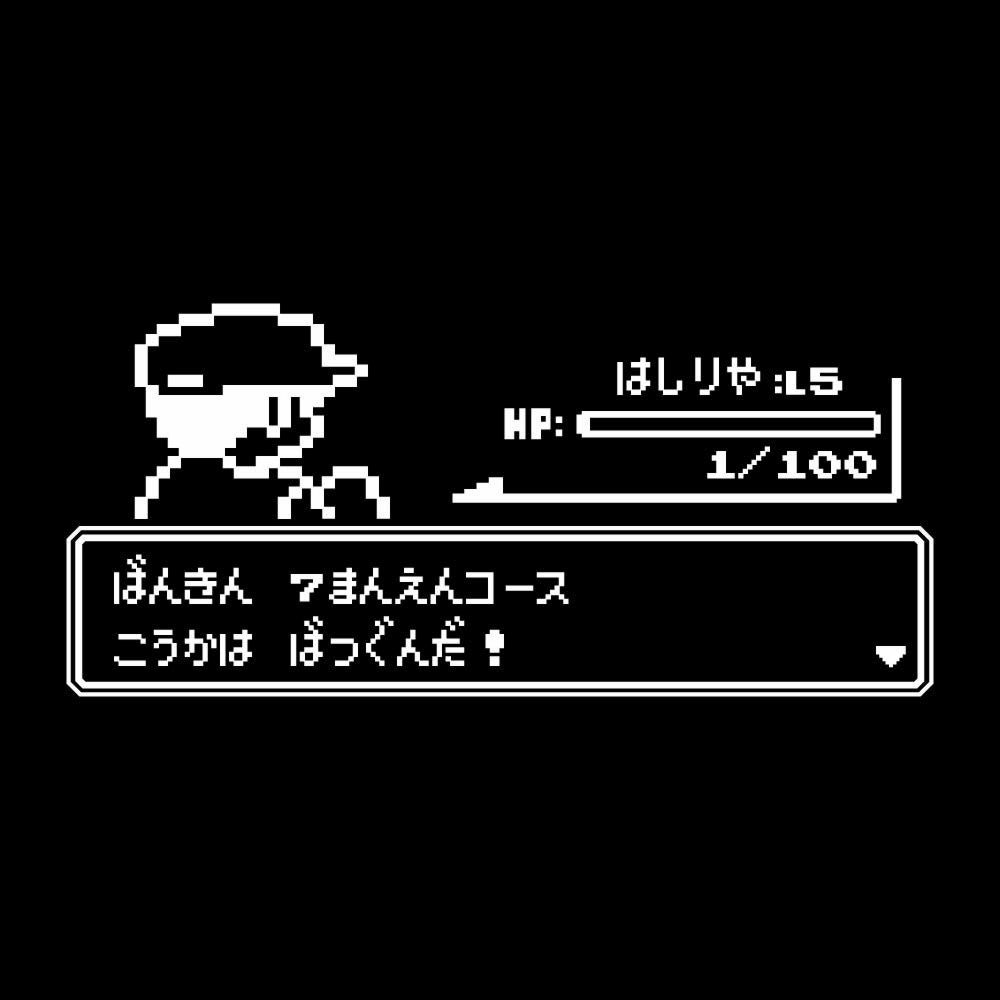 レトロゲーム風 走り屋(B) 7