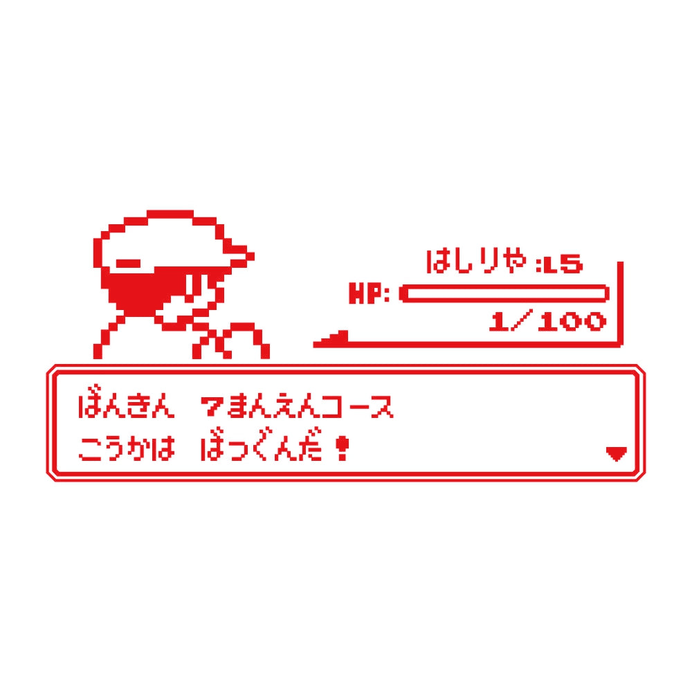 レトロゲーム風 走り屋(B) 8