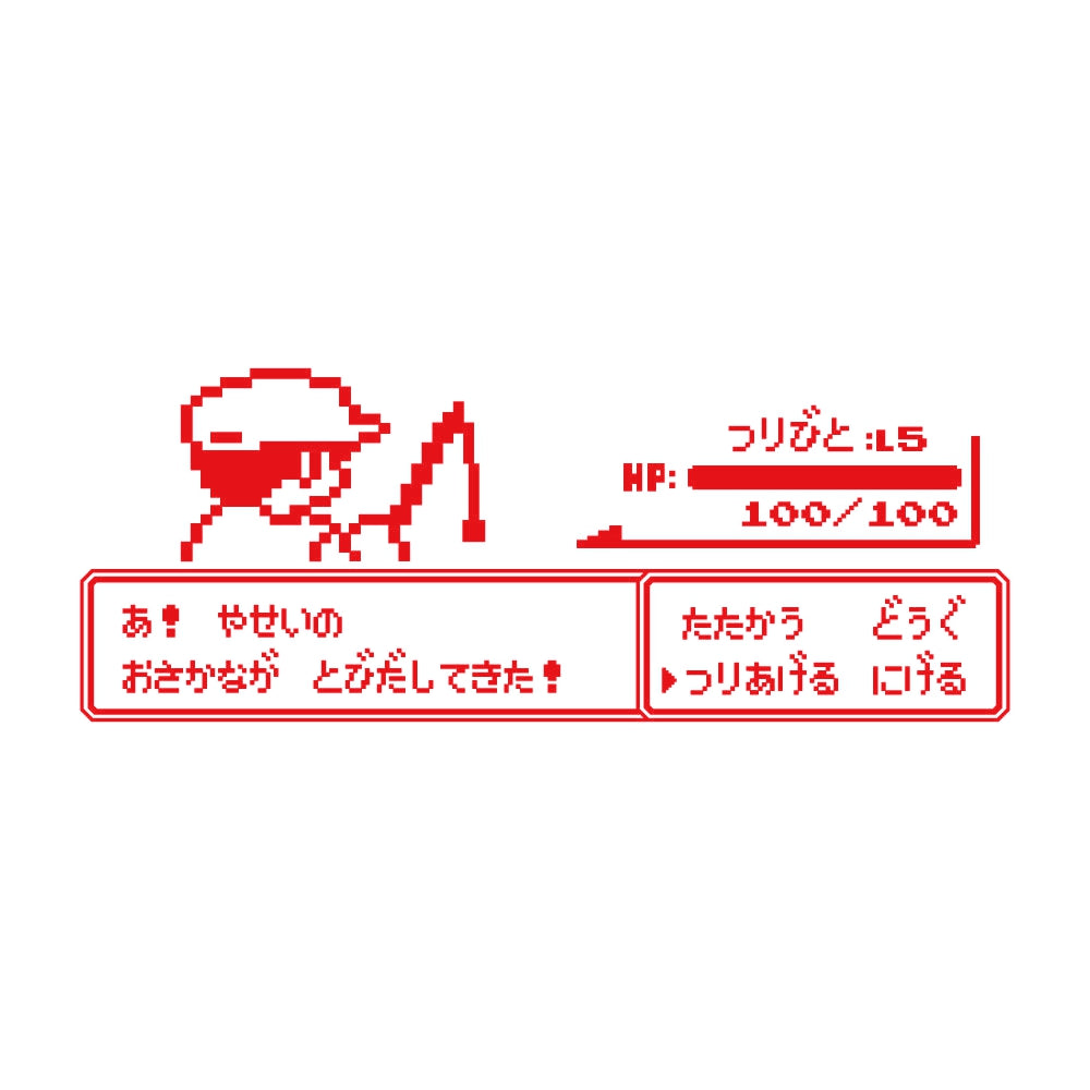 レトロゲーム風 釣り人(A) 8