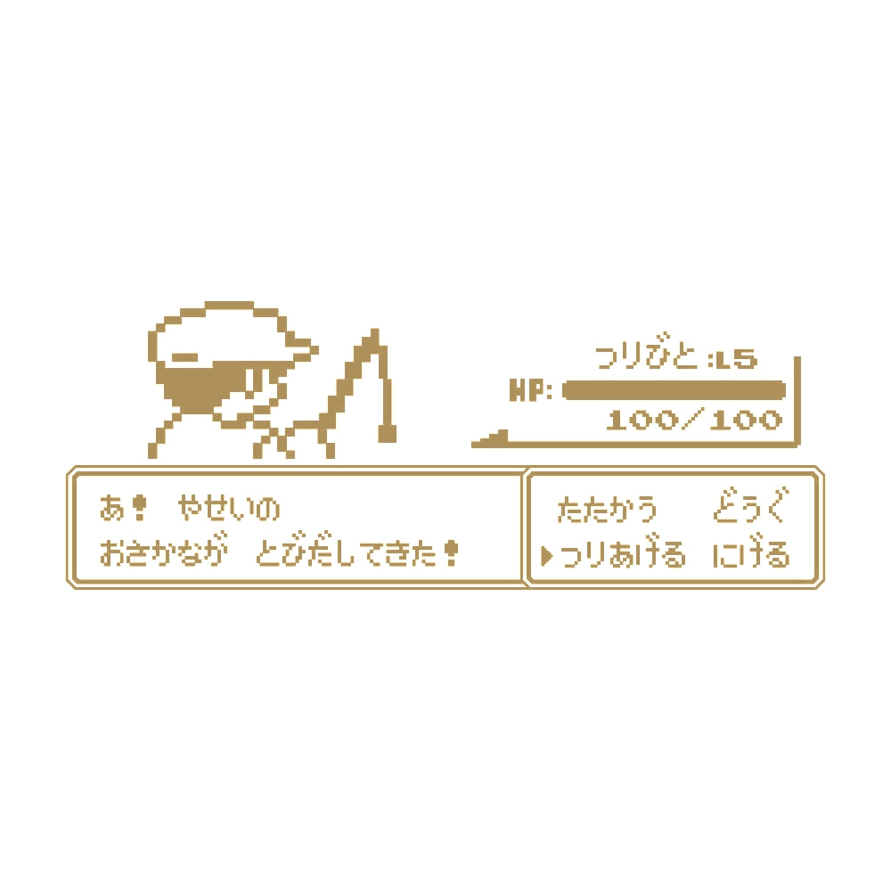 レトロゲーム風 釣り人(A) 9