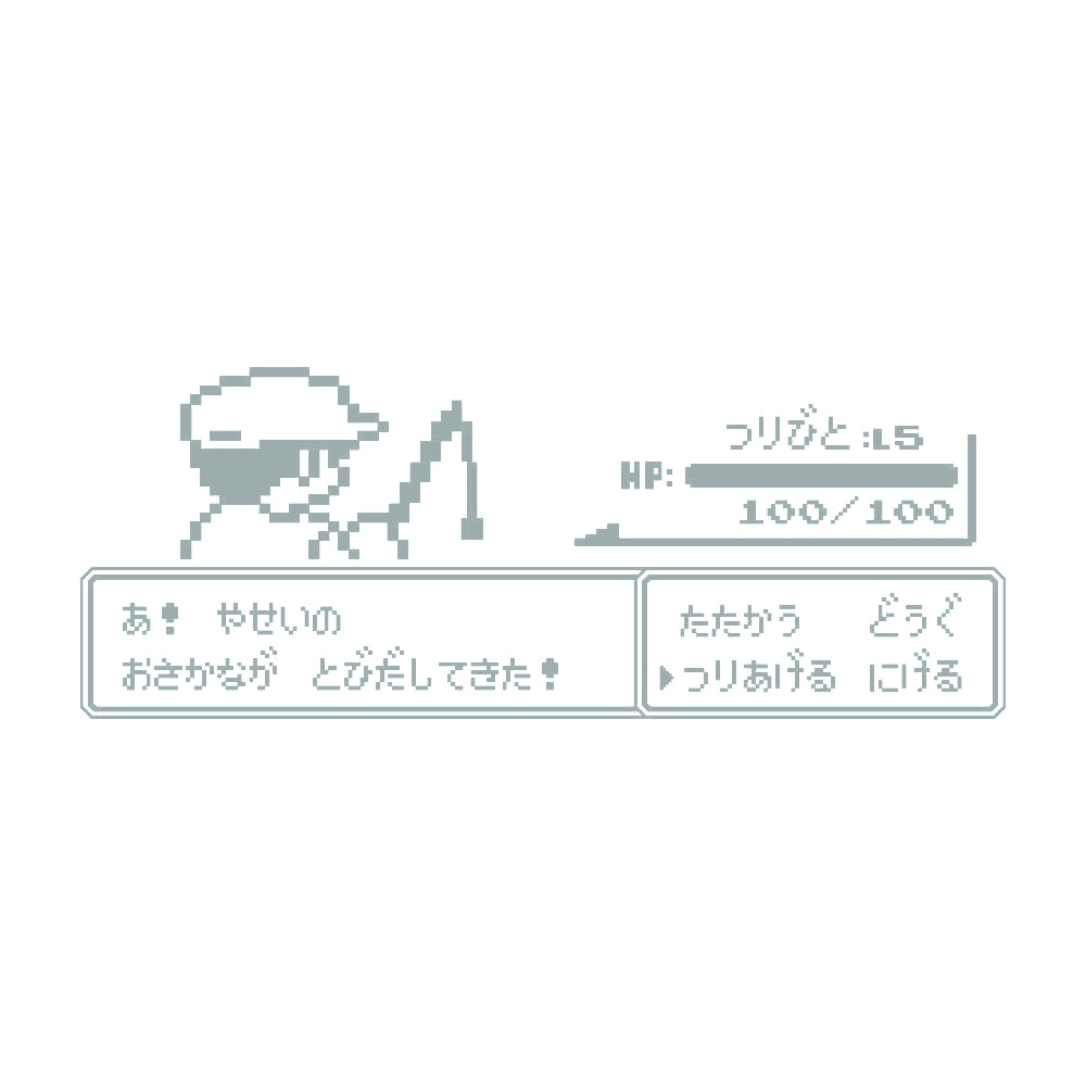 レトロゲーム風 釣り人(A) 10