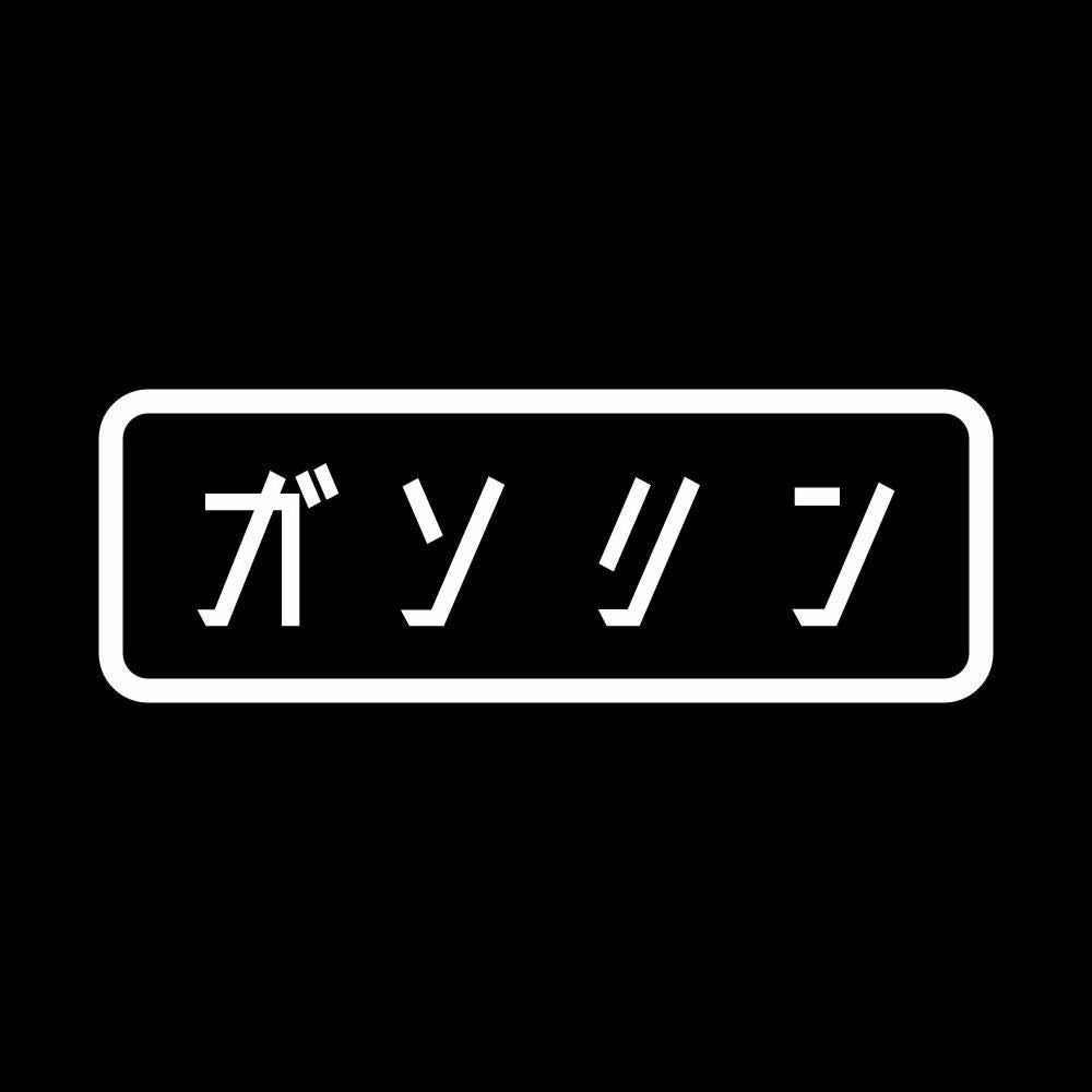 ガソリン 7
