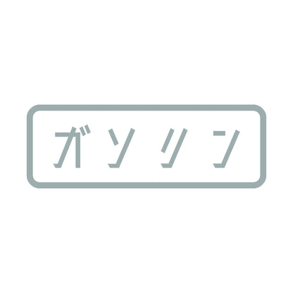 ガソリン 10