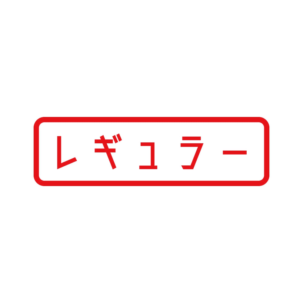 レギュラー (B) 8