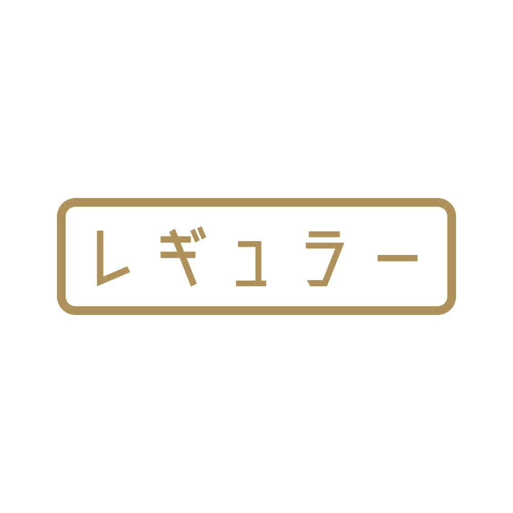 レギュラー (B) 9