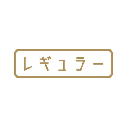 レギュラー (B) 9