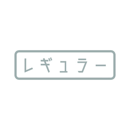 レギュラー (B) 10