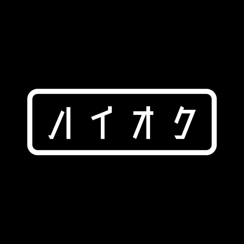 ハイオク (B) 7