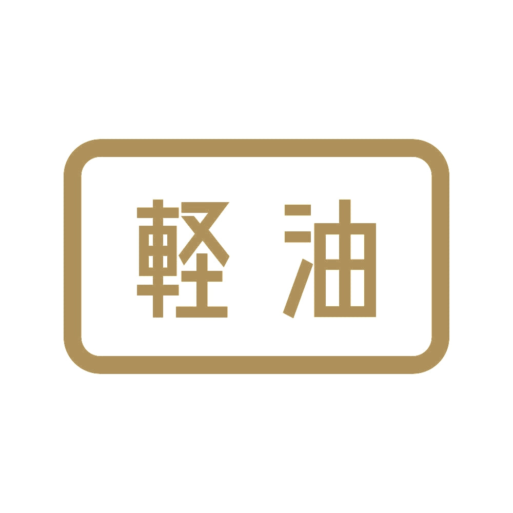 軽油 (B) 9