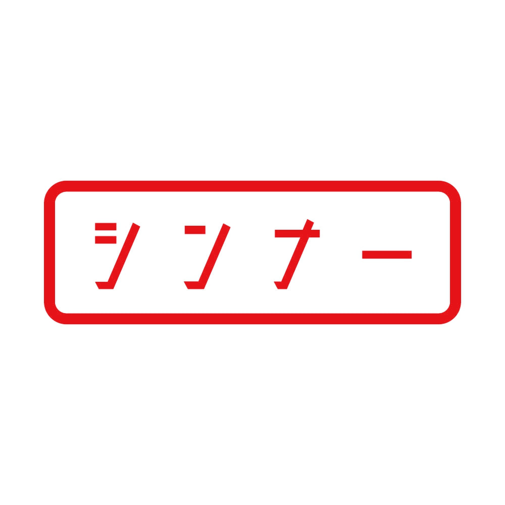 シンナー 8