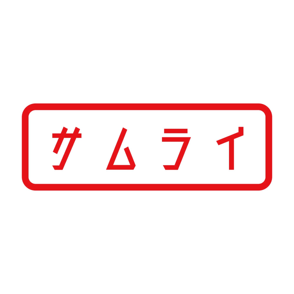 サムライ 8