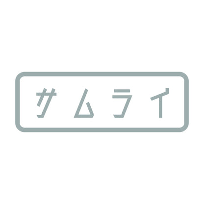 サムライ 10