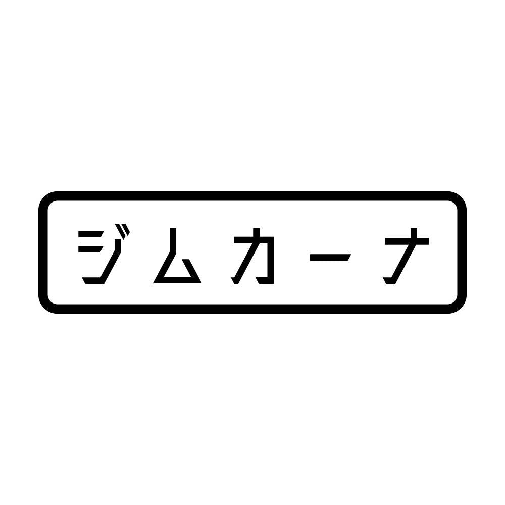 ジムカーナ