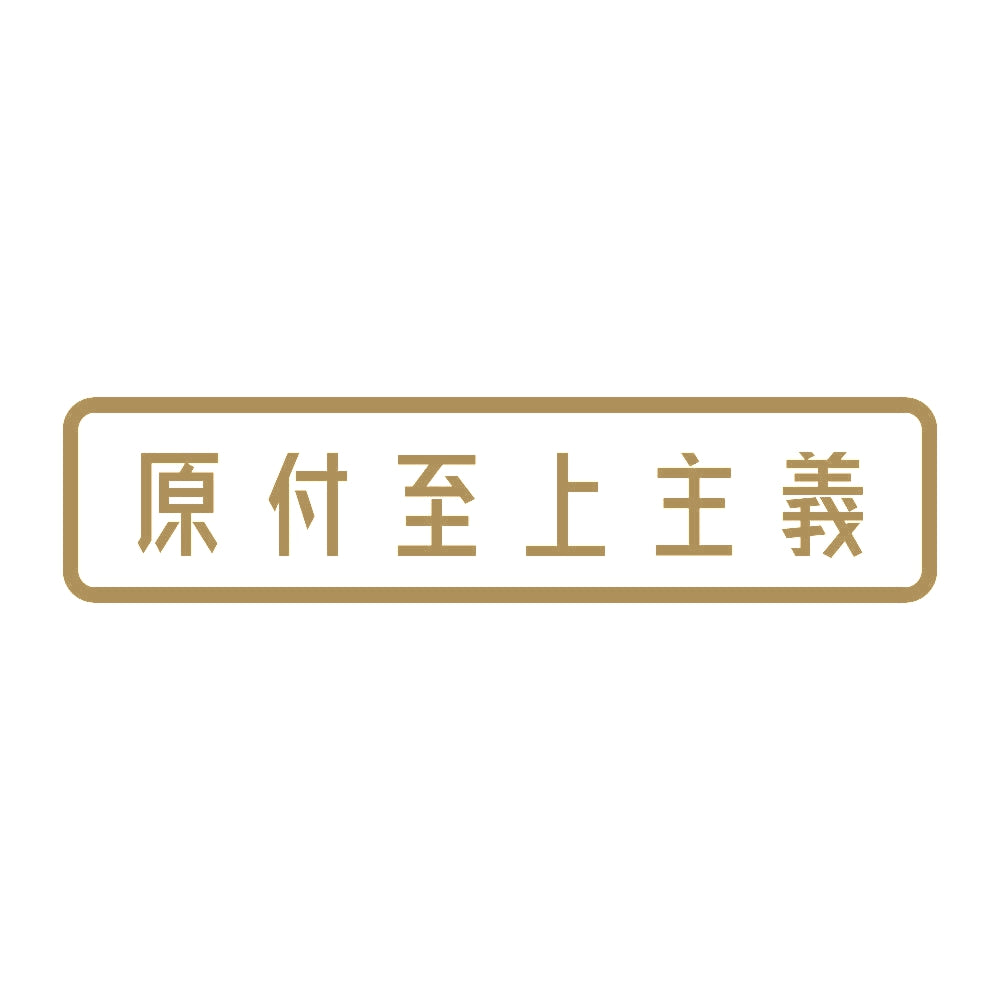 原付至上主義 9