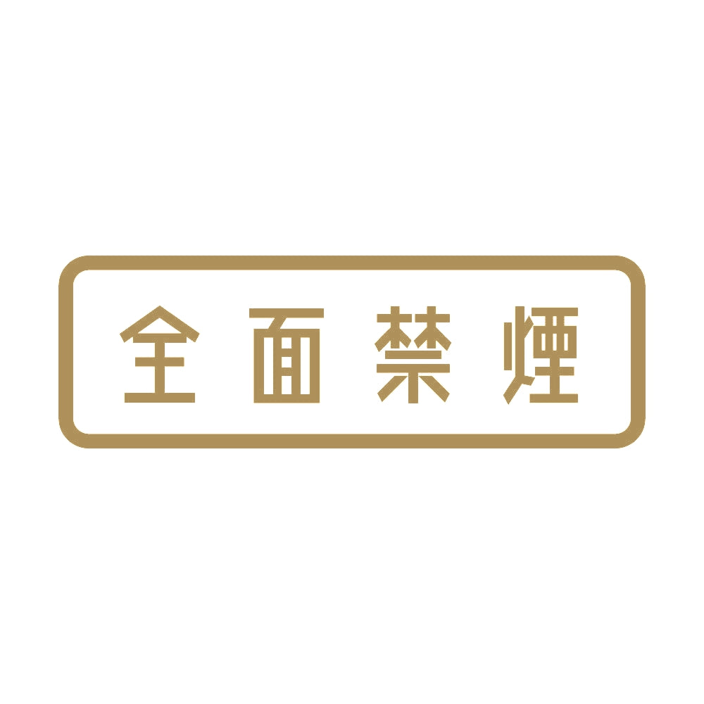 全面禁煙 9