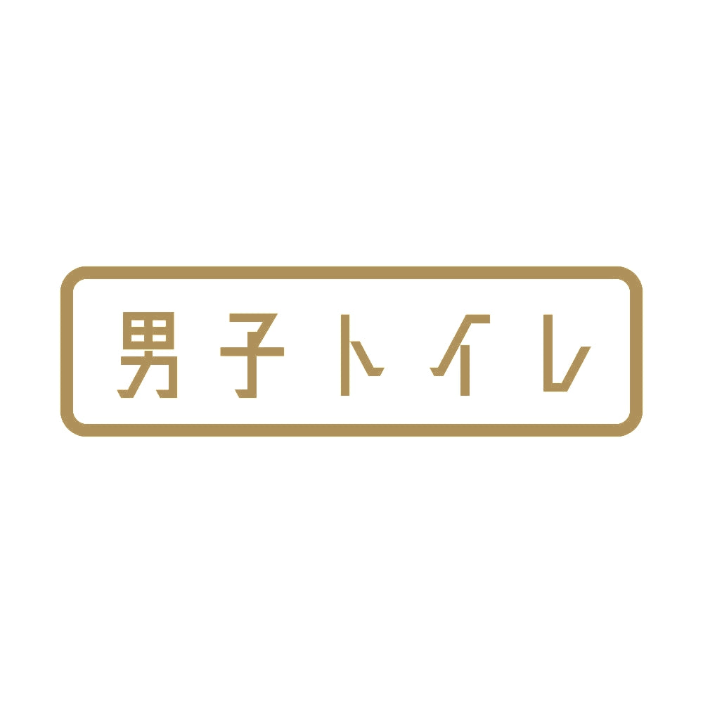 男子トイレ 9